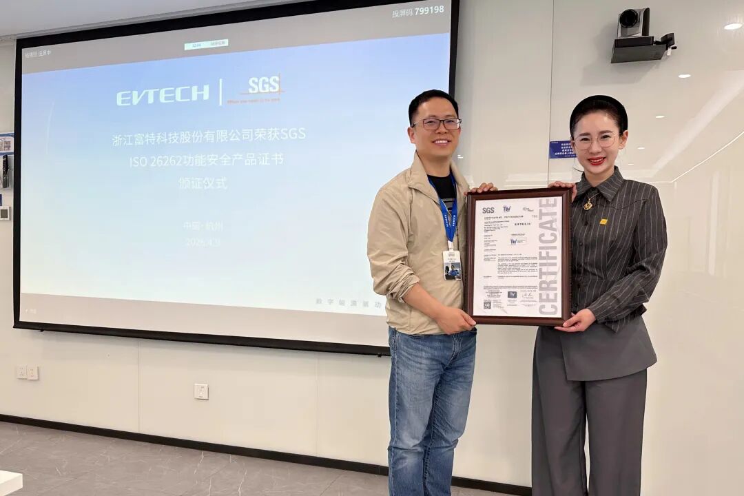富特科技榮獲ISO 26262功能安全產品認證證書