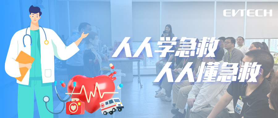 守護生命，“救” 在身邊 —— 富特科技急救知識培訓圓滿開展