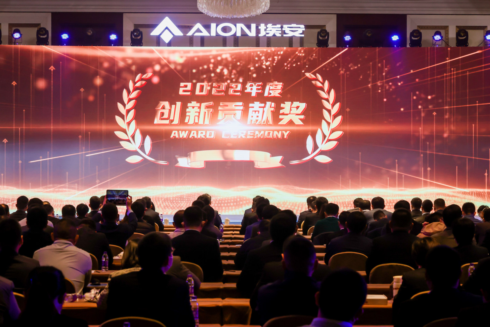 共贏未來丨富特科技榮獲廣汽埃安2022年度“創新貢獻獎”