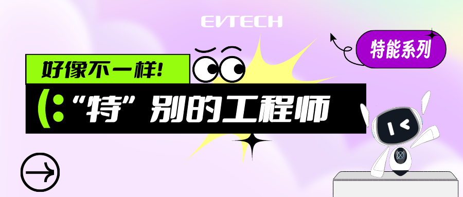 你的工程師，我的工程師，好像不一樣？？