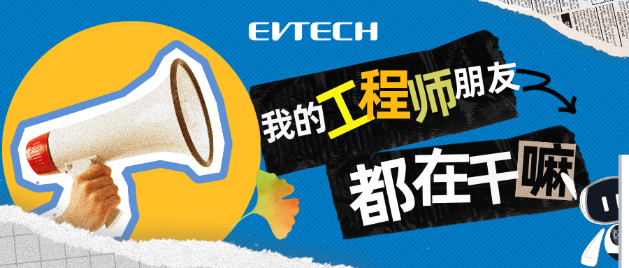 哦我的工程師朋友！你們每天都在做什么？