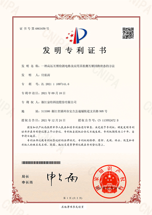 一種高壓互鎖檢測電路及應用其檢測互鎖回路狀態的方法