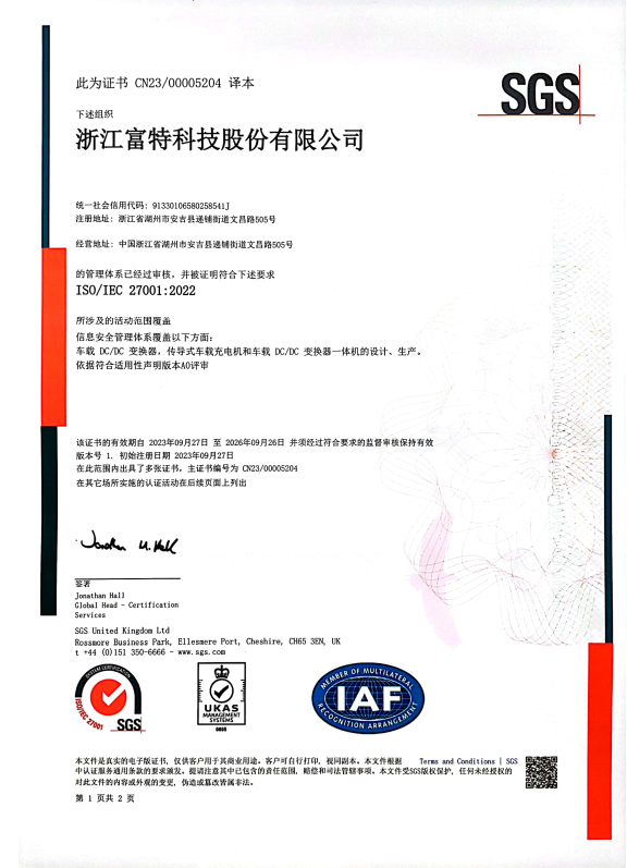 ISO27001
