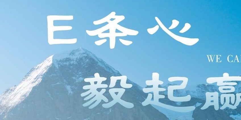 用步伐去丈量世界丨富特科技首屆毅行活動圓滿收官